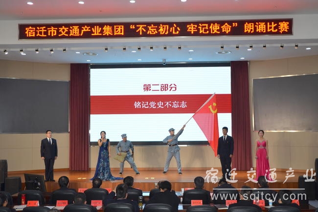 市交通產(chǎn)業(yè)集團舉行&ldquo;不忘初心 牢記使命&rdquo; 朗誦比賽3.JPG