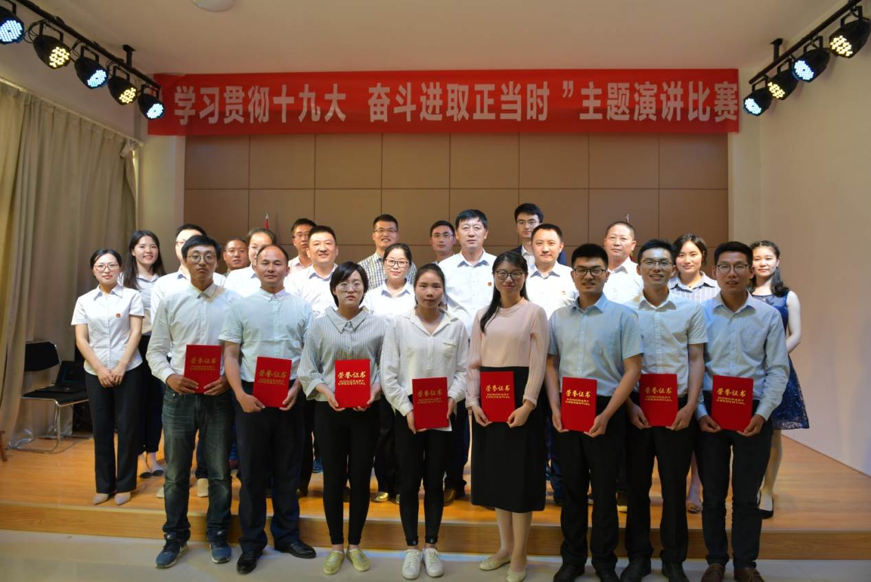 “學(xué)習(xí)貫徹十九大,奮斗進(jìn)取正當(dāng)時”主題演講比賽.png